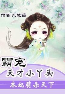 娱乐吃瓜小丫头小说,吃瓜小丫头的逆袭之路