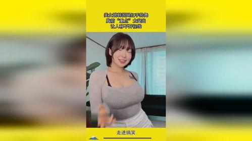 跳舞大胸网红