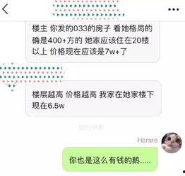 网红怎么都这么有钱